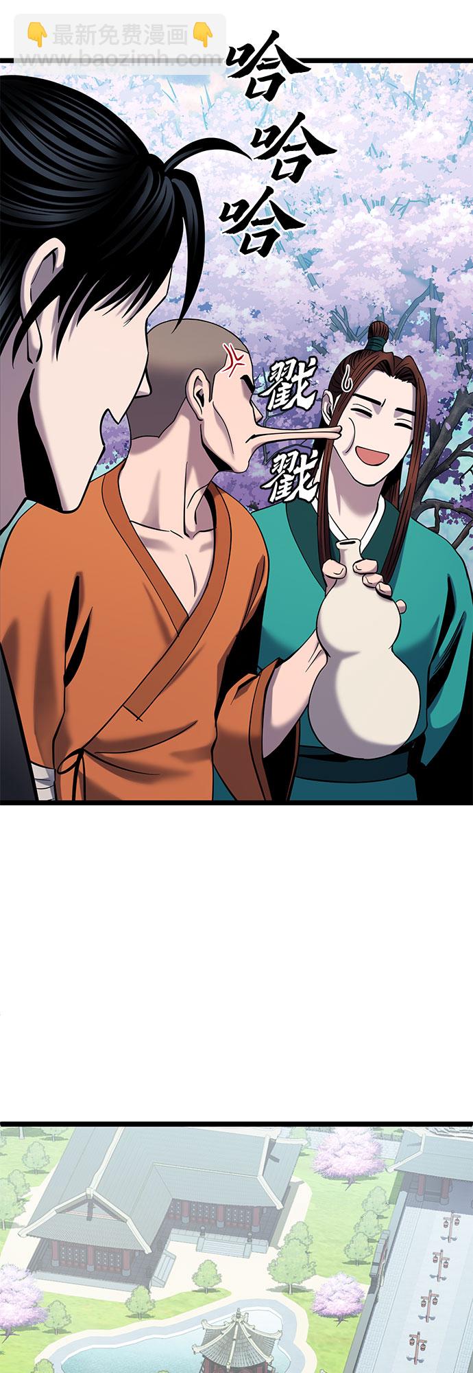 彭家四公子 - 第64話(1/2) - 7