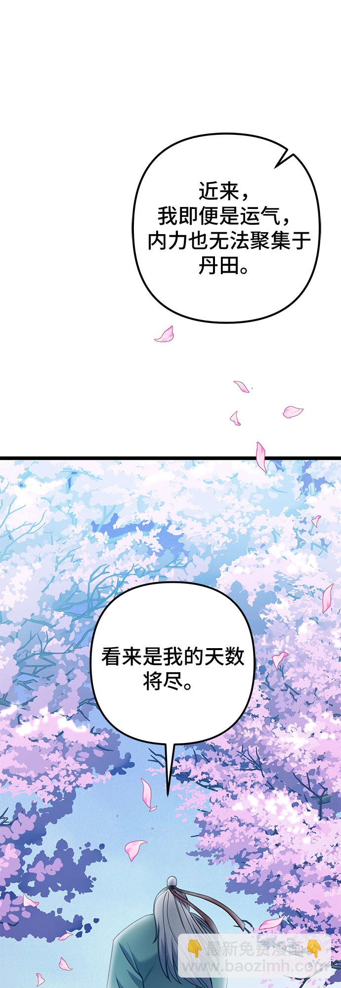 彭家四公子 - 第64話(2/2) - 6