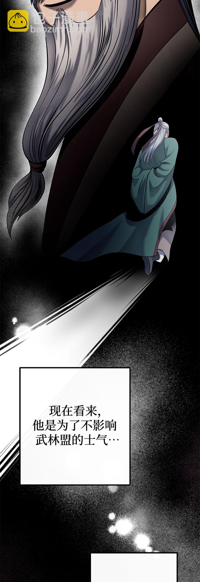 彭家四公子 - 第64話(2/2) - 3