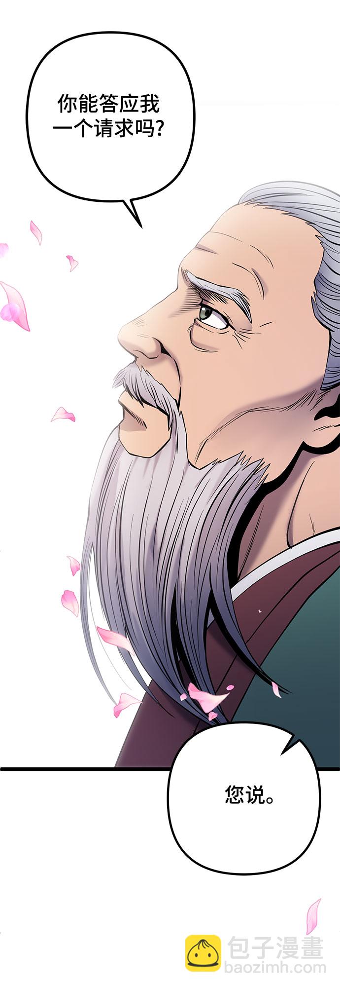 彭家四公子 - 第64話(2/2) - 2