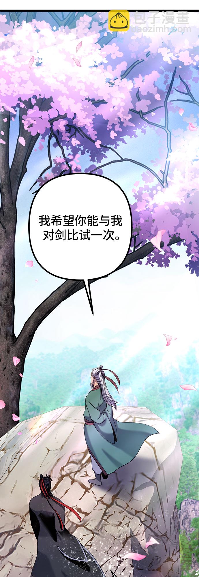 彭家四公子 - 第64話(2/2) - 3