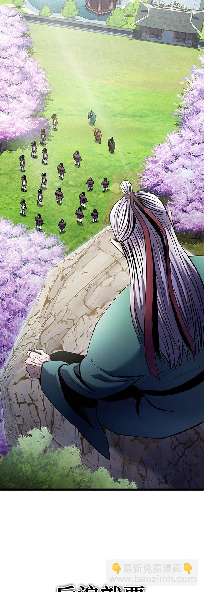 彭家四公子 - 第64話(1/2) - 8