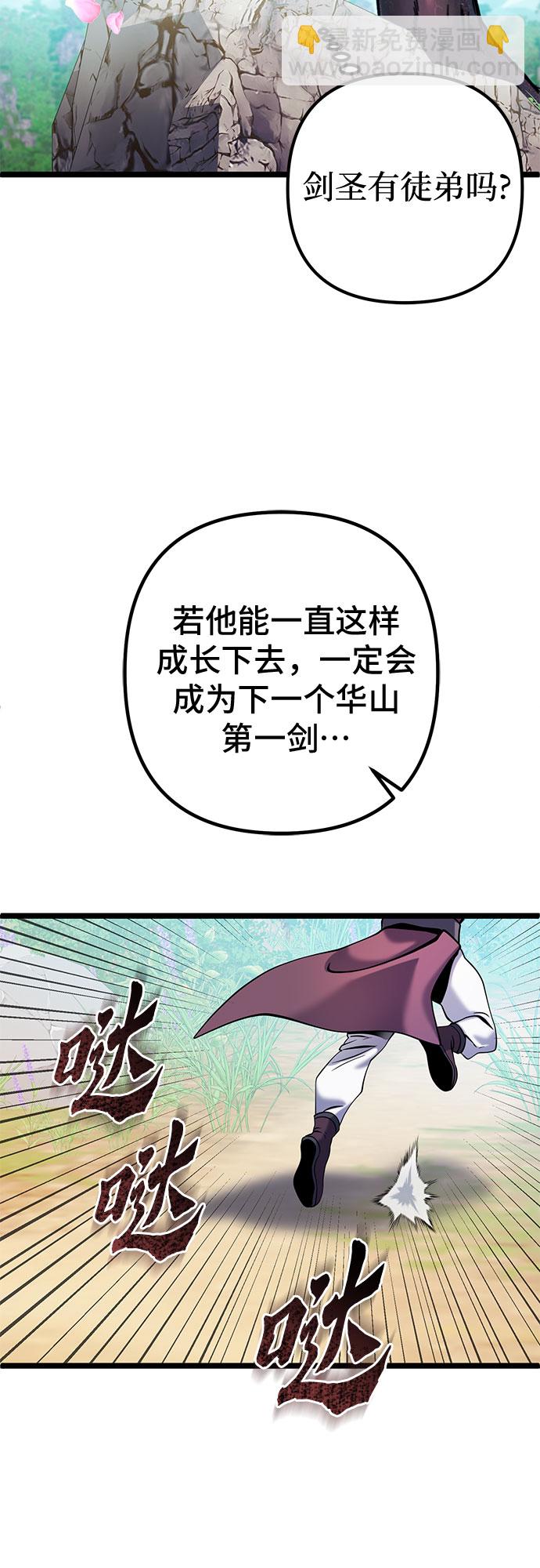 彭家四公子 - 第64話(2/2) - 6