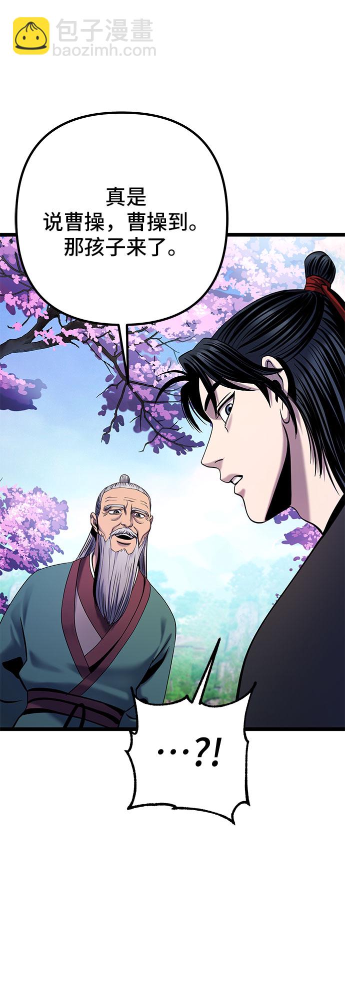 彭家四公子 - 第64話(2/2) - 2