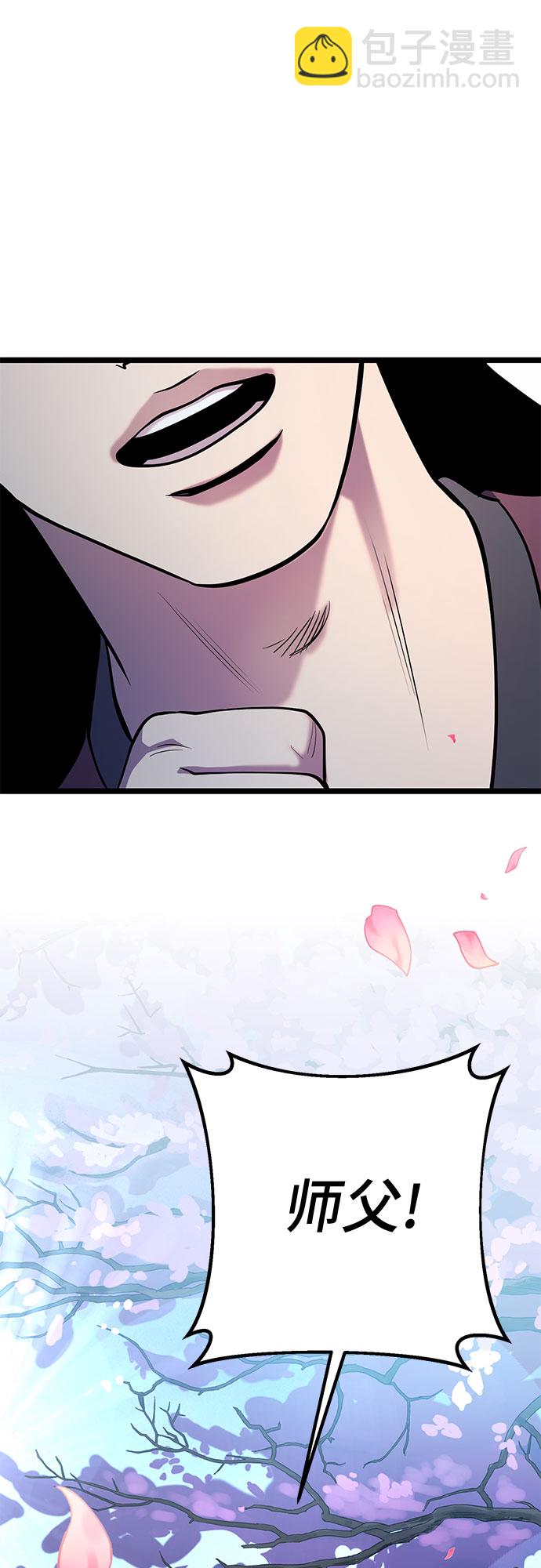 彭家四公子 - 第64話(2/2) - 3