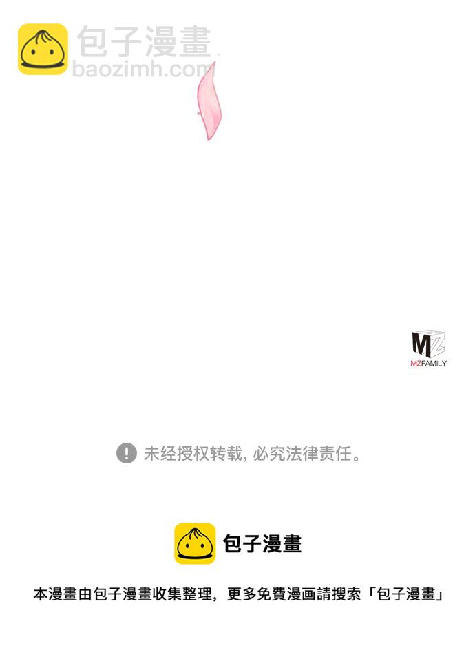 彭家四公子 - 第64話(2/2) - 5