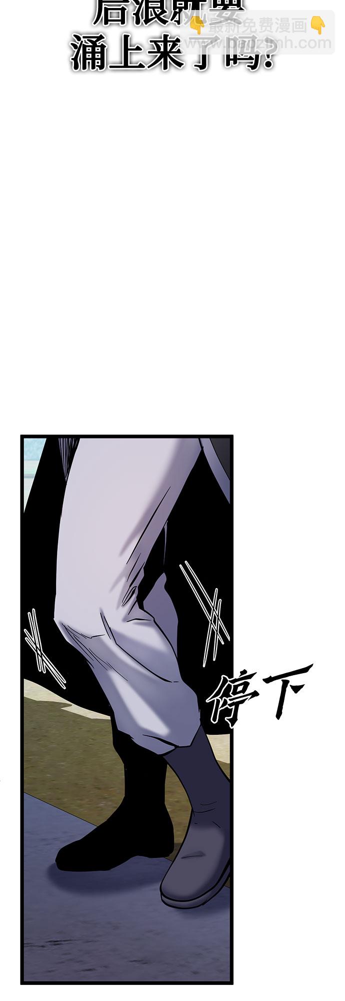 彭家四公子 - 第64話(1/2) - 1