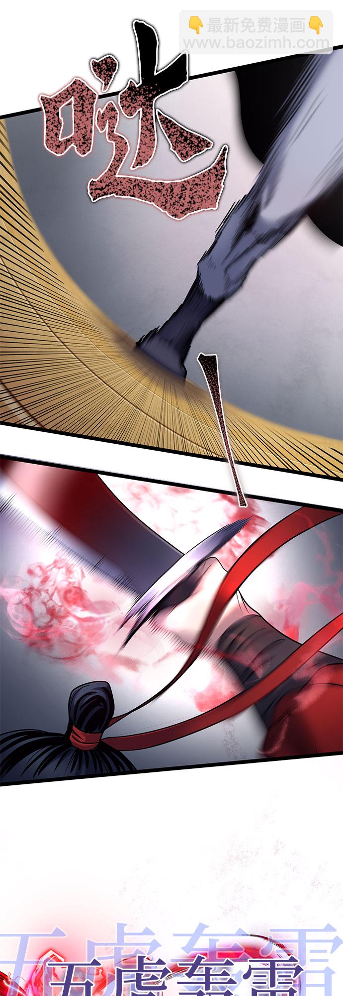 彭家四公子 - 第66話(1/2) - 4