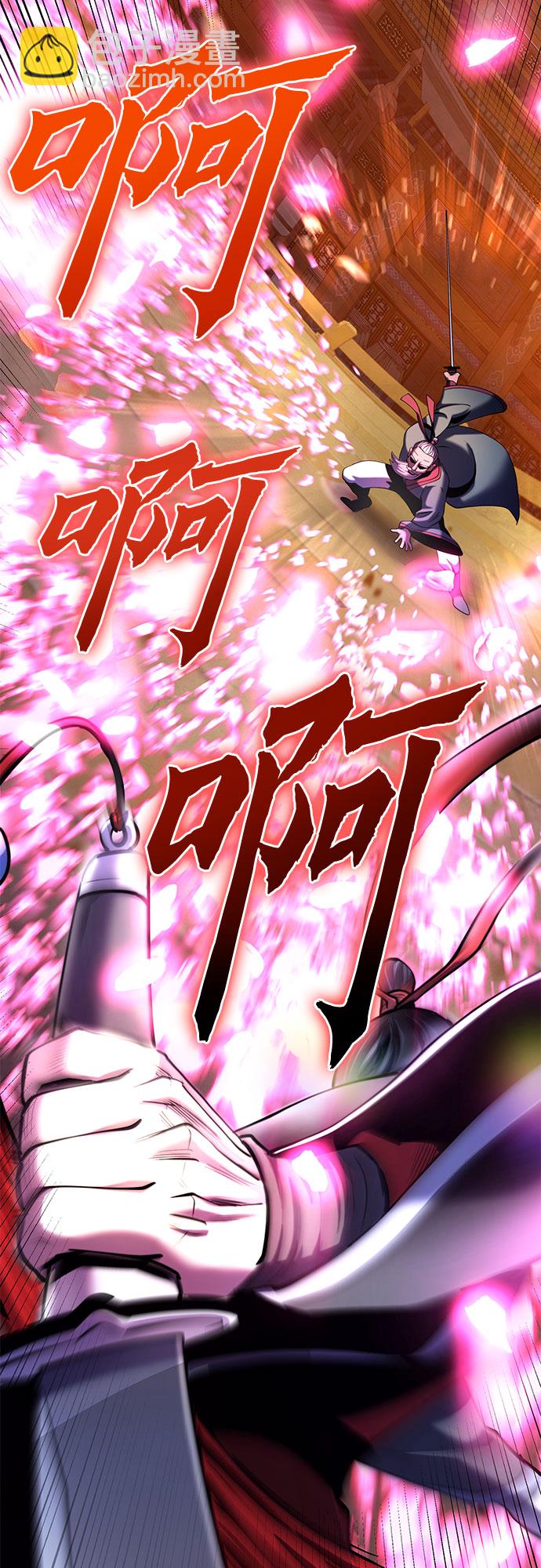 彭家四公子 - 第66話(1/2) - 7