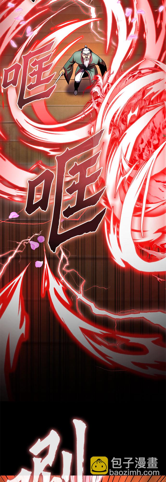 彭家四公子 - 第66話(1/2) - 3