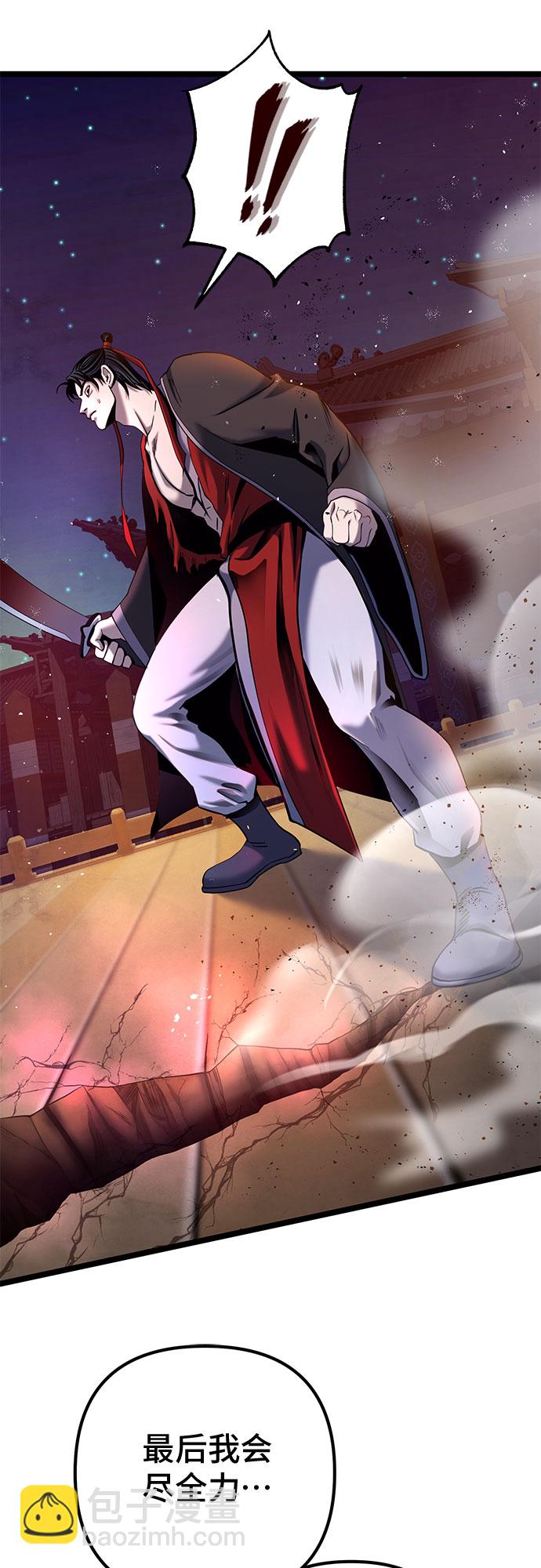 彭家四公子 - 第66話(1/2) - 6