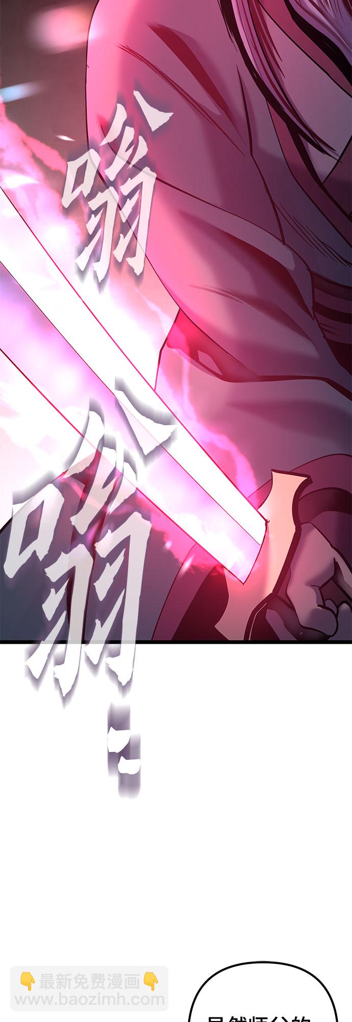 彭家四公子 - 第66話(1/2) - 1