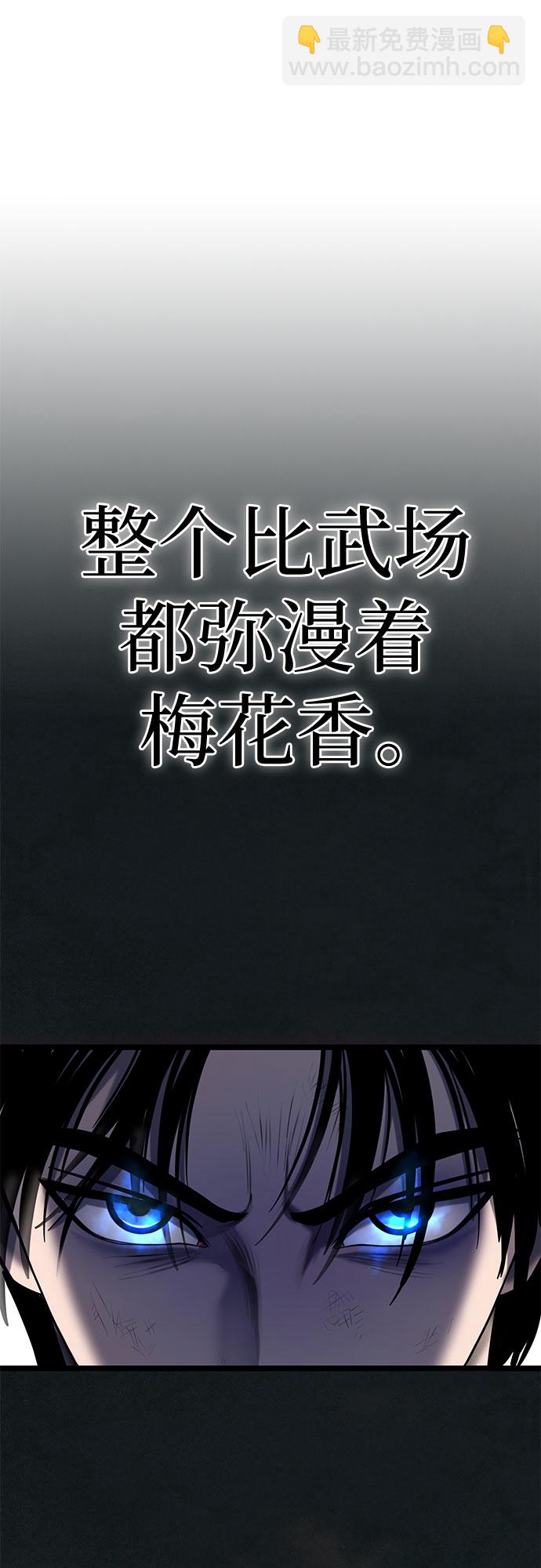 彭家四公子 - 第66話(1/2) - 3