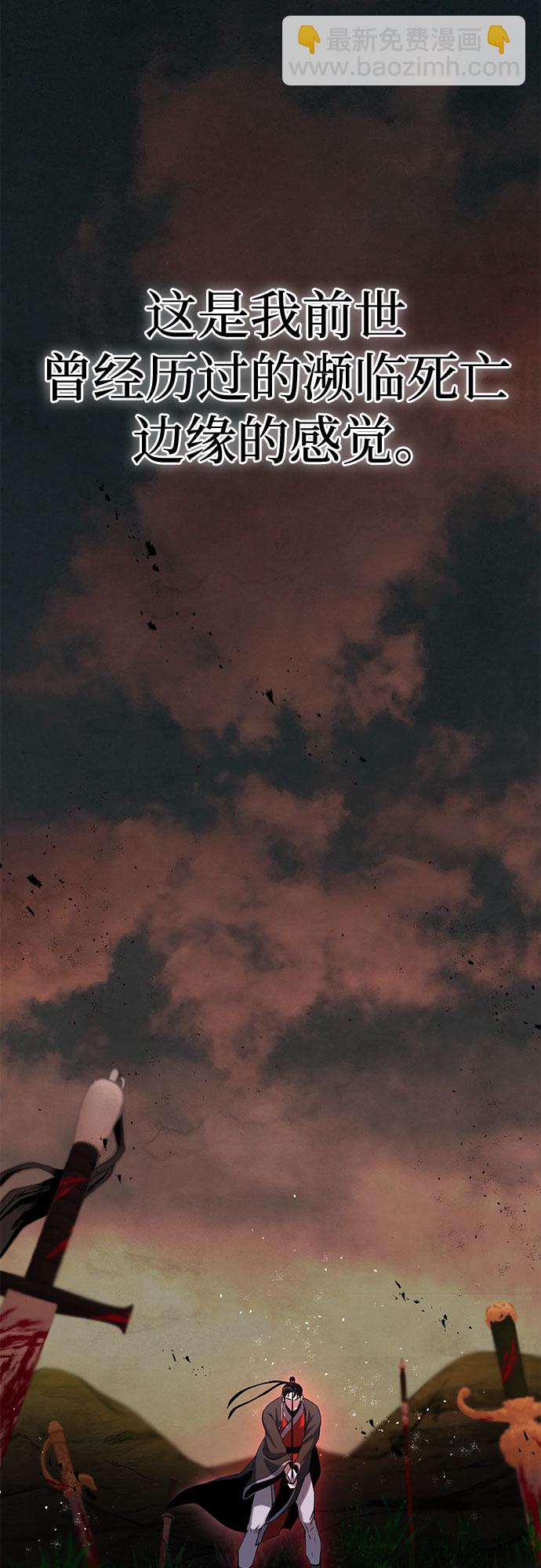 彭家四公子 - 第66話(1/2) - 4