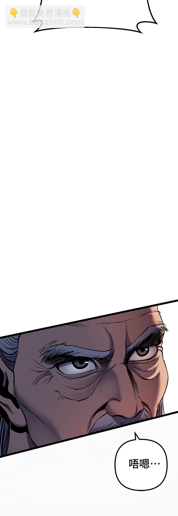 彭家四公子 - 第66話(1/2) - 3