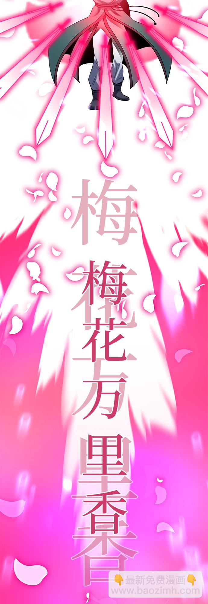 彭家四公子 - 第66話(1/2) - 1