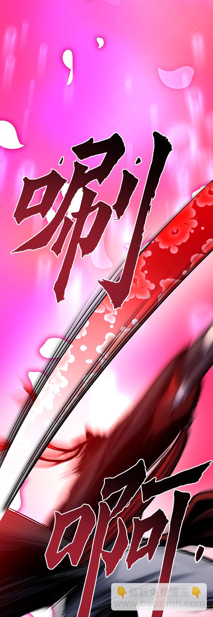 彭家四公子 - 第66話(1/2) - 2