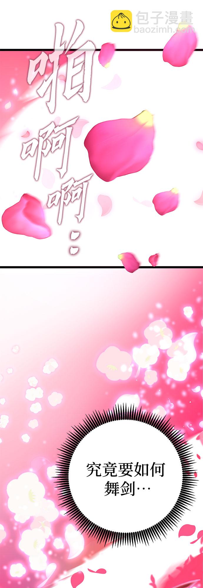 彭家四公子 - 第66話(1/2) - 4