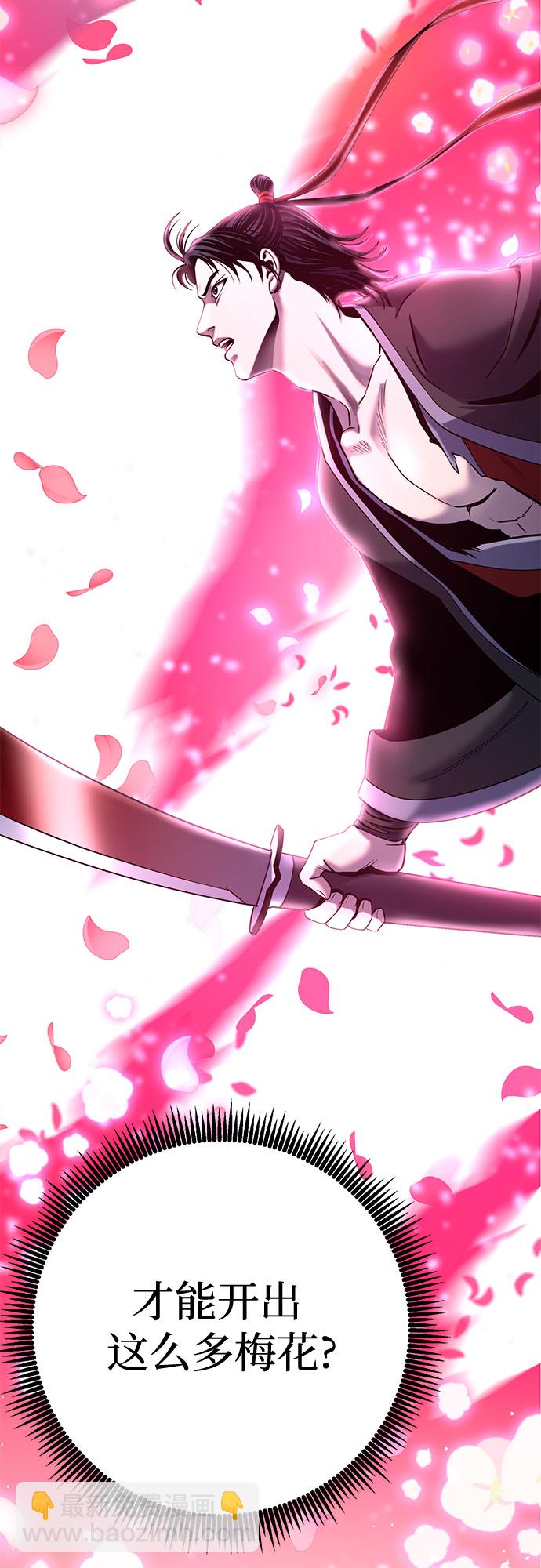 彭家四公子 - 第66話(1/2) - 5