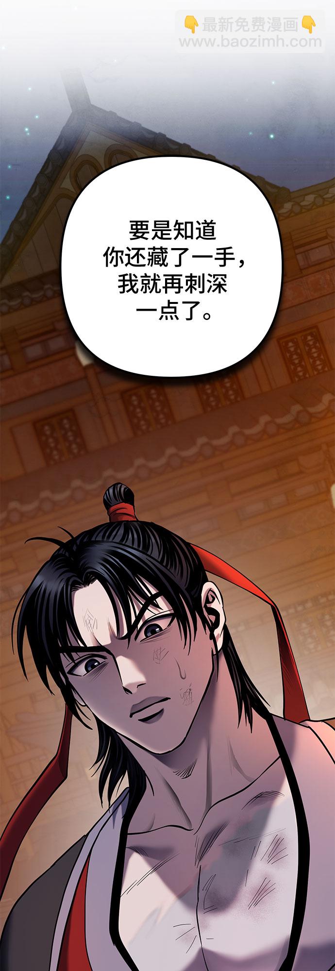 彭家四公子 - 第66話(1/2) - 4