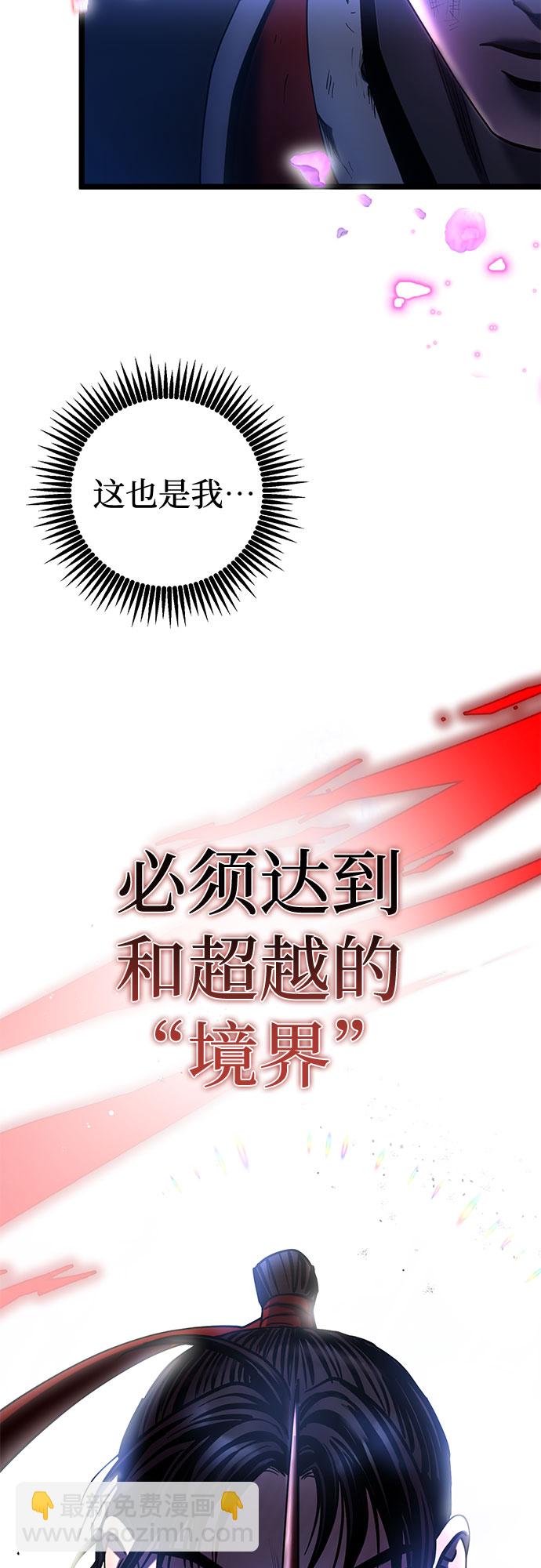 彭家四公子 - 第66話(1/2) - 2