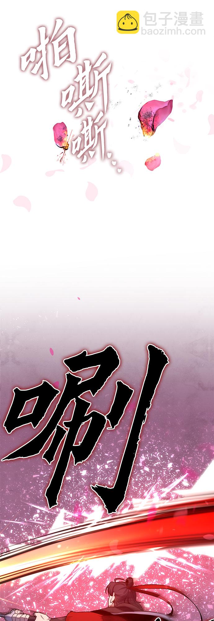 彭家四公子 - 第66話(1/2) - 6