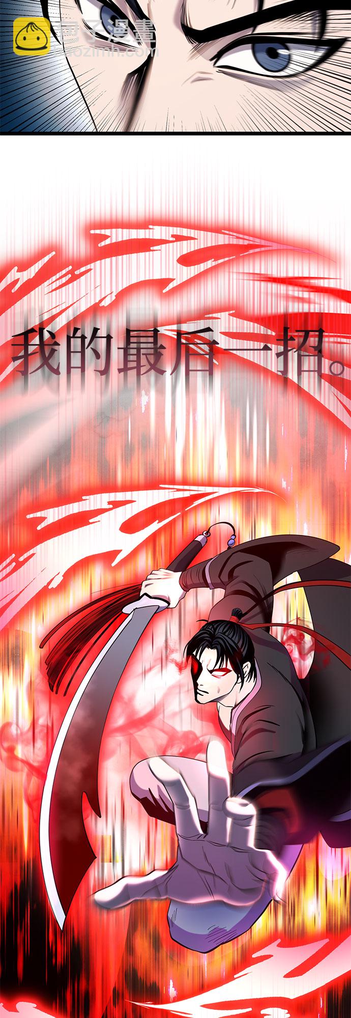 彭家四公子 - 第66話(1/2) - 8