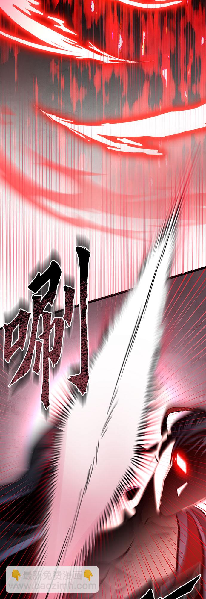 彭家四公子 - 第66話(1/2) - 1