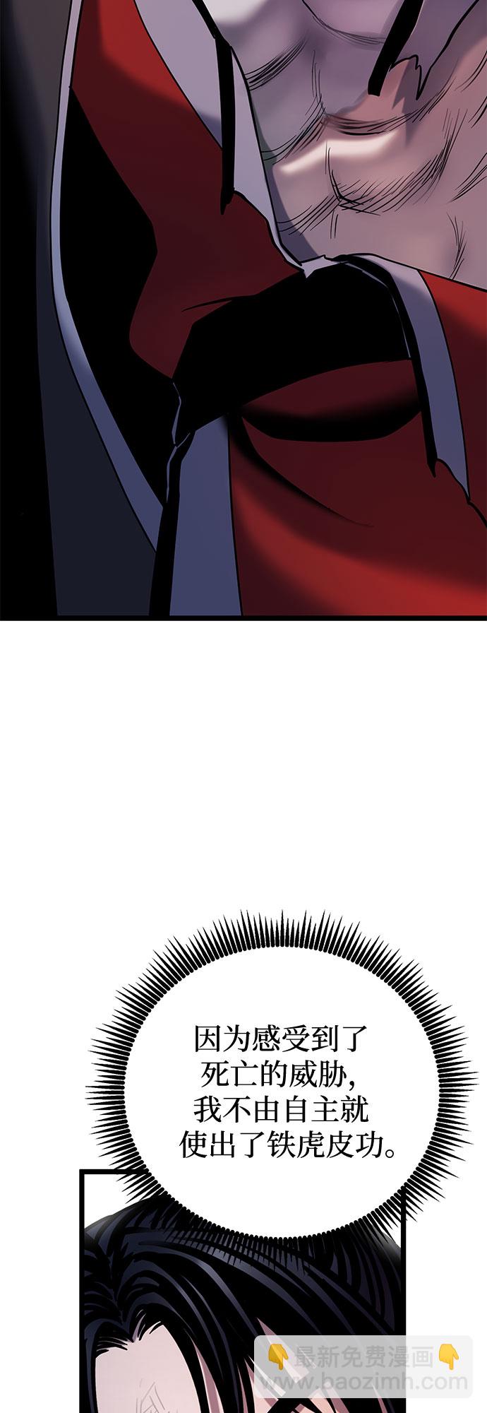 彭家四公子 - 第66話(1/2) - 5