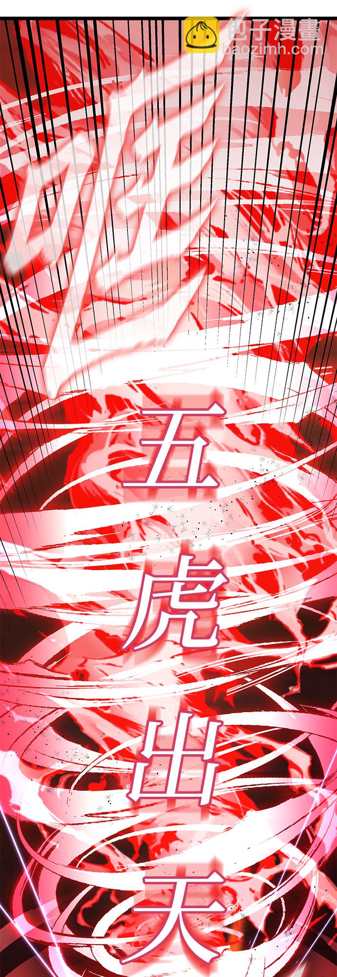 彭家四公子 - 第66話(2/2) - 5