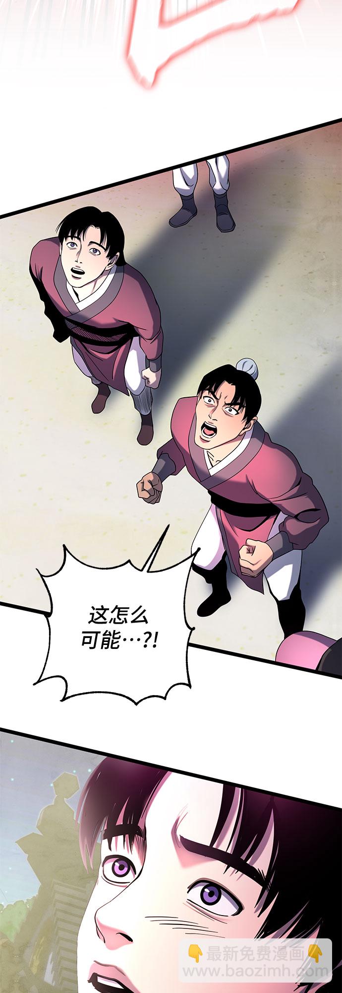 彭家四公子 - 第66話(2/2) - 7