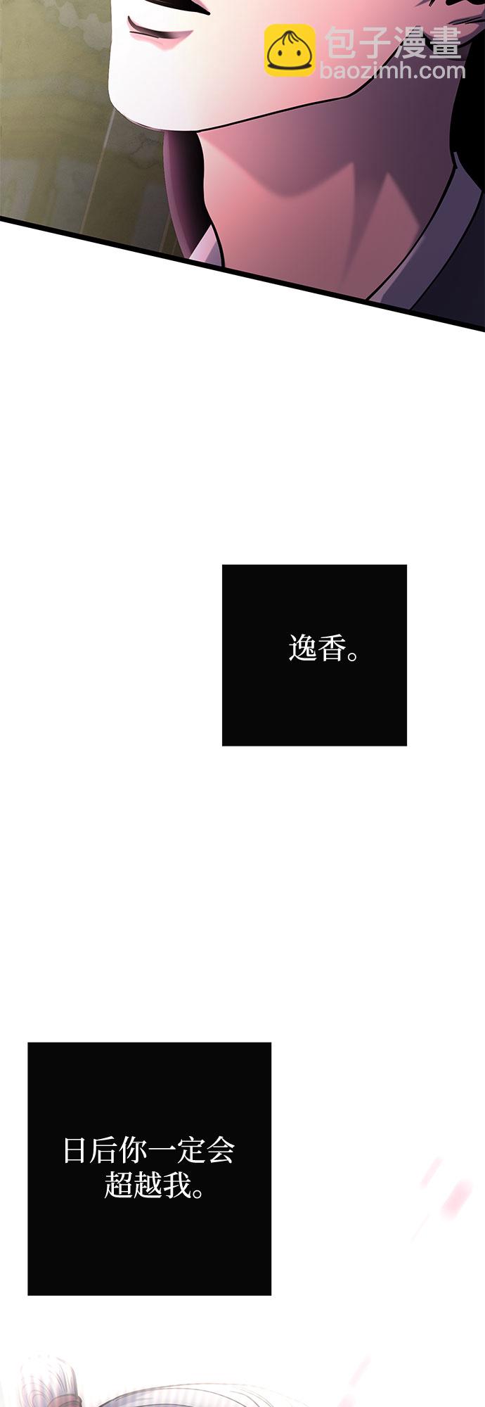 彭家四公子 - 第66話(2/2) - 1