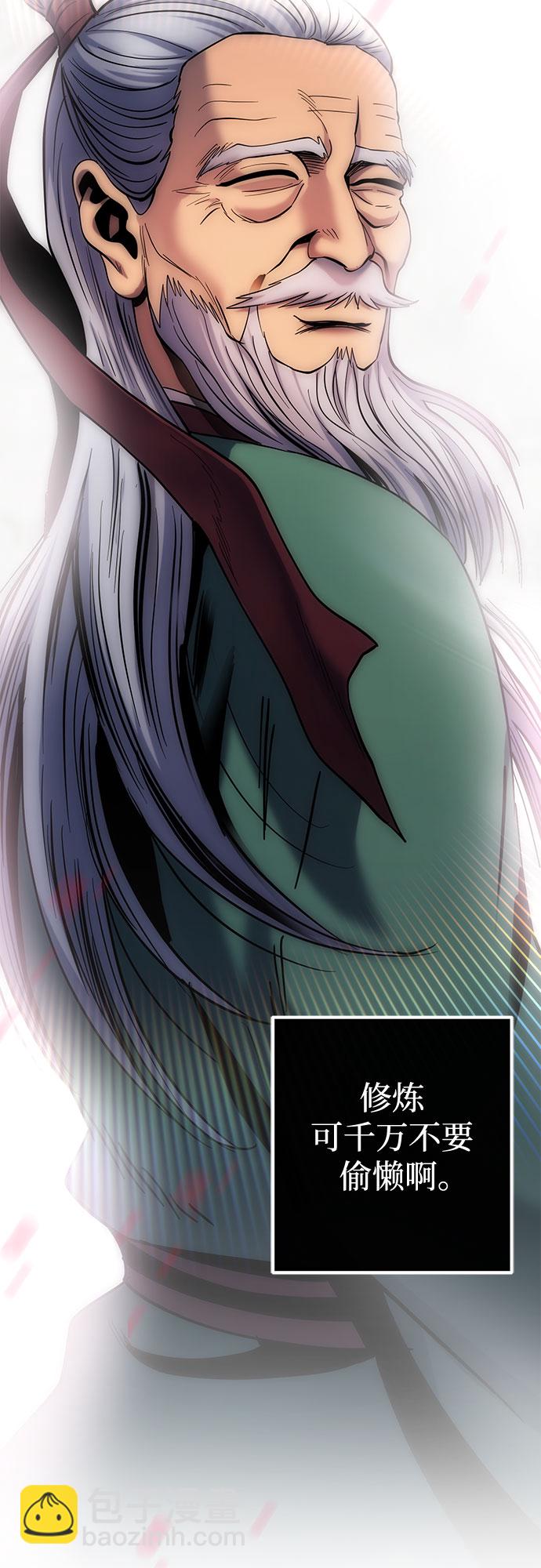 彭家四公子 - 第66話(2/2) - 2