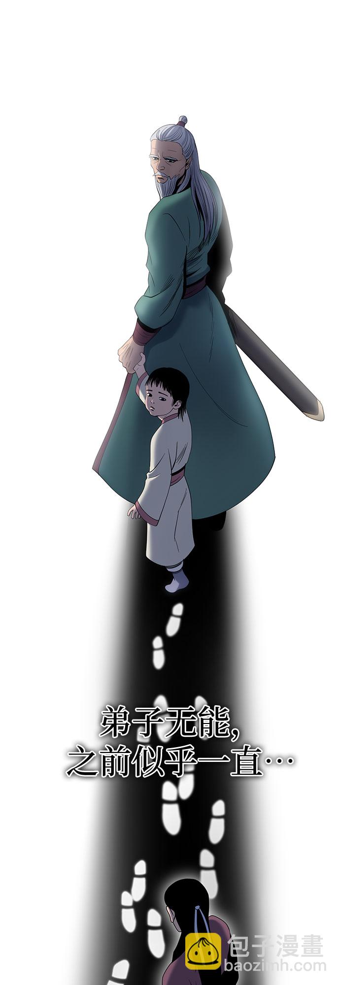 彭家四公子 - 第66話(2/2) - 4