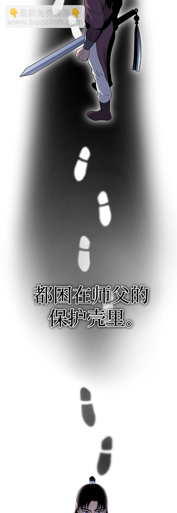 彭家四公子 - 第66話(2/2) - 5