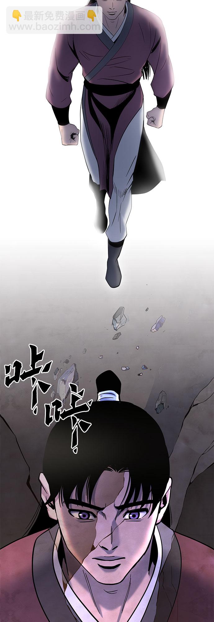 彭家四公子 - 第66話(2/2) - 6