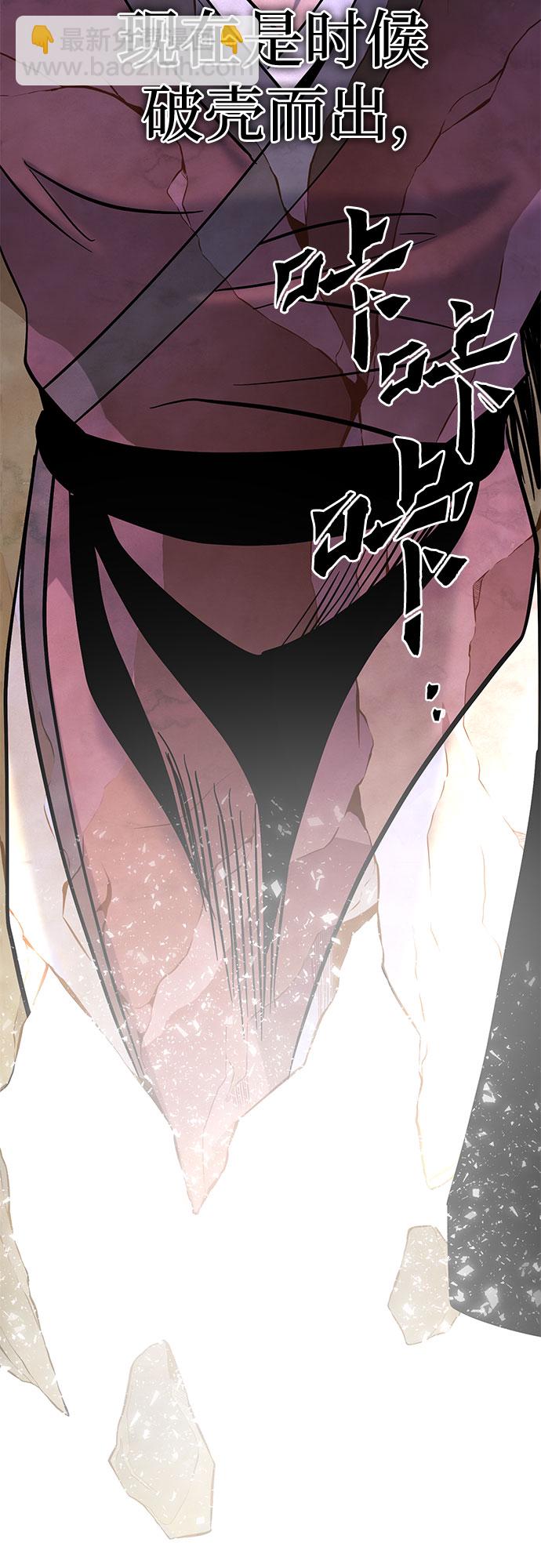 彭家四公子 - 第66話(2/2) - 7