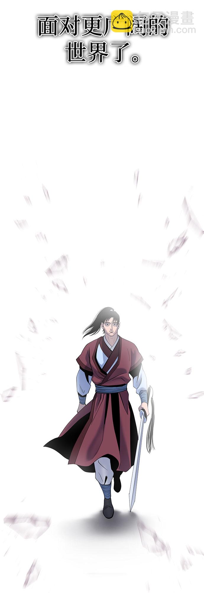 彭家四公子 - 第66話(2/2) - 1