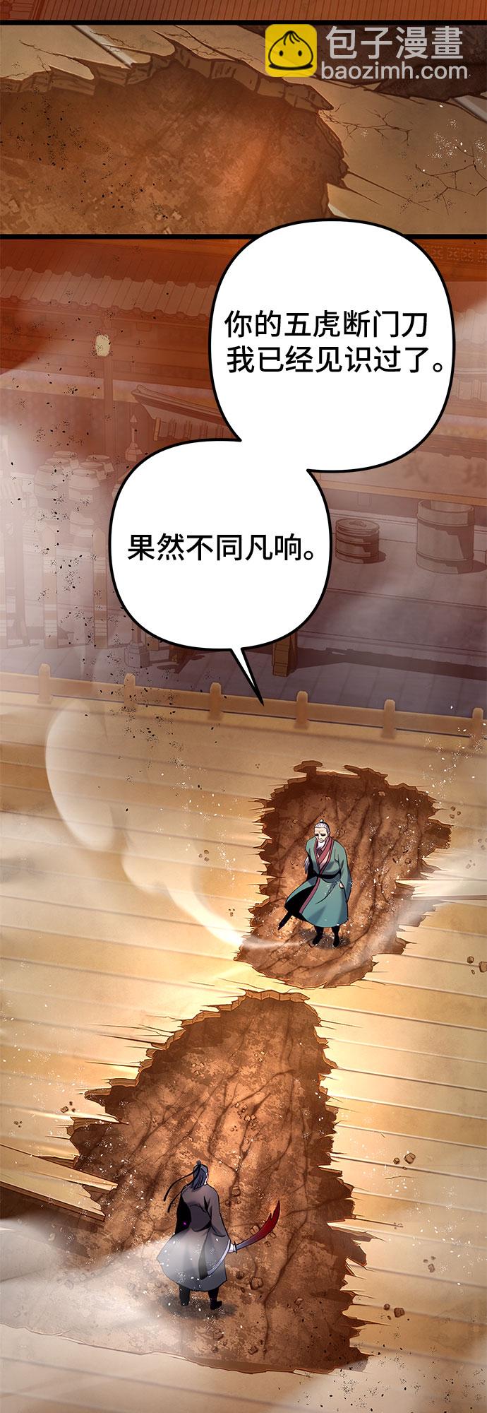 彭家四公子 - 第66話(2/2) - 4