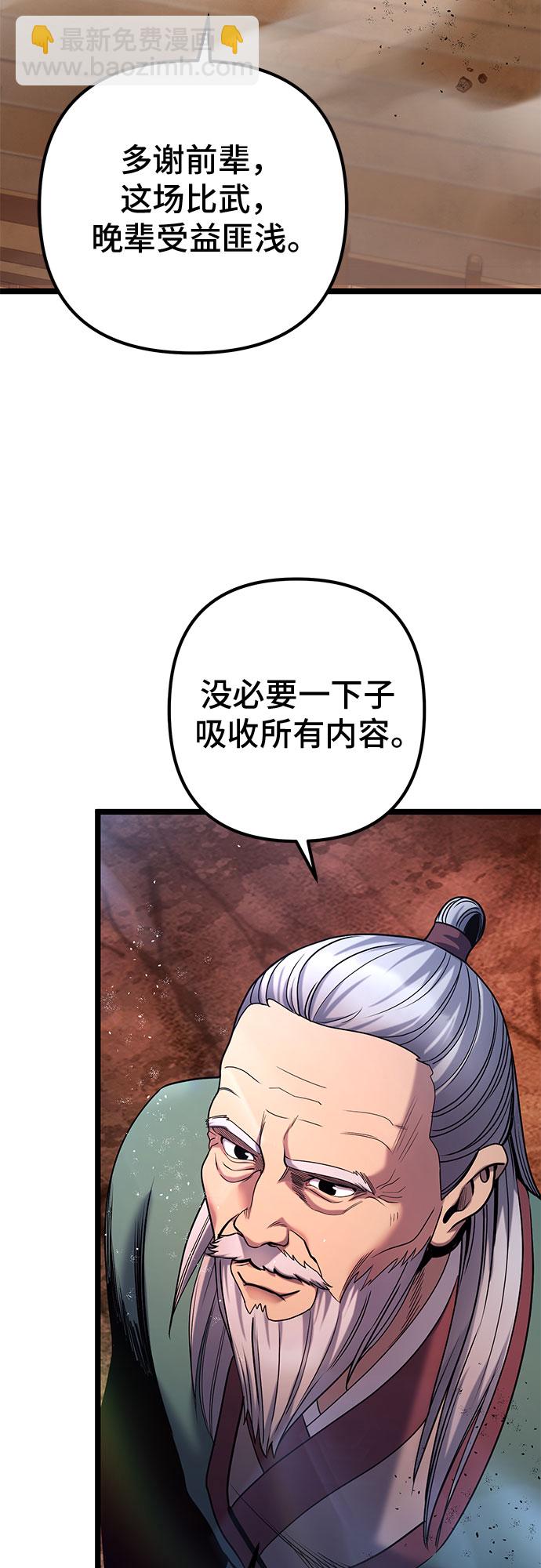 彭家四公子 - 第66話(2/2) - 5