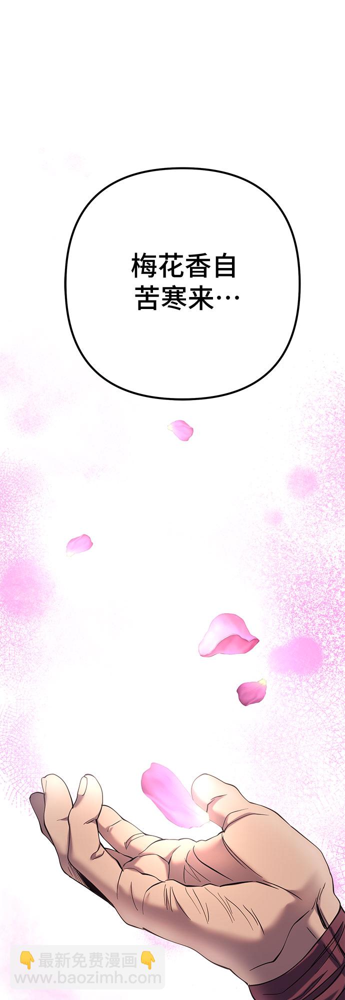 彭家四公子 - 第66話(2/2) - 7