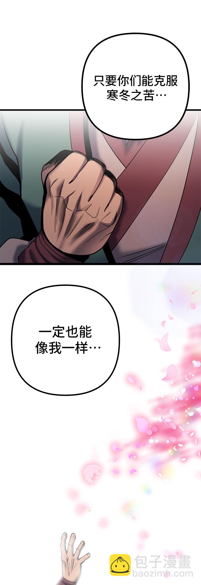 彭家四公子 - 第66話(2/2) - 2