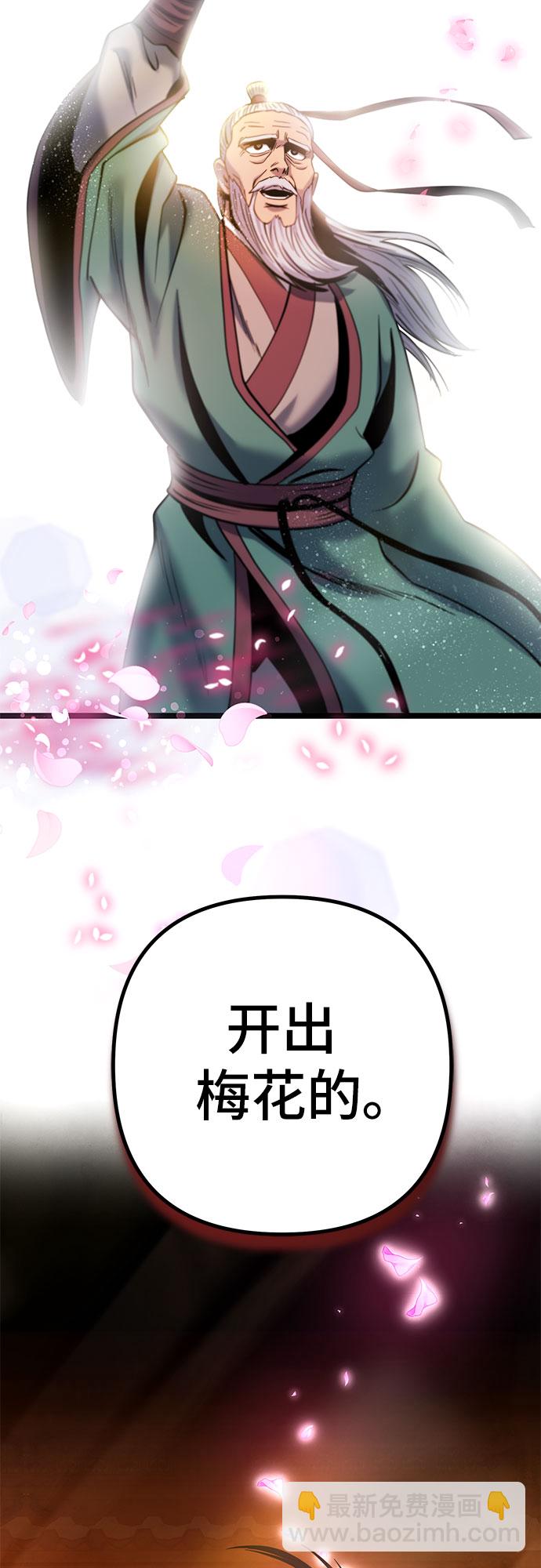 彭家四公子 - 第66話(2/2) - 3