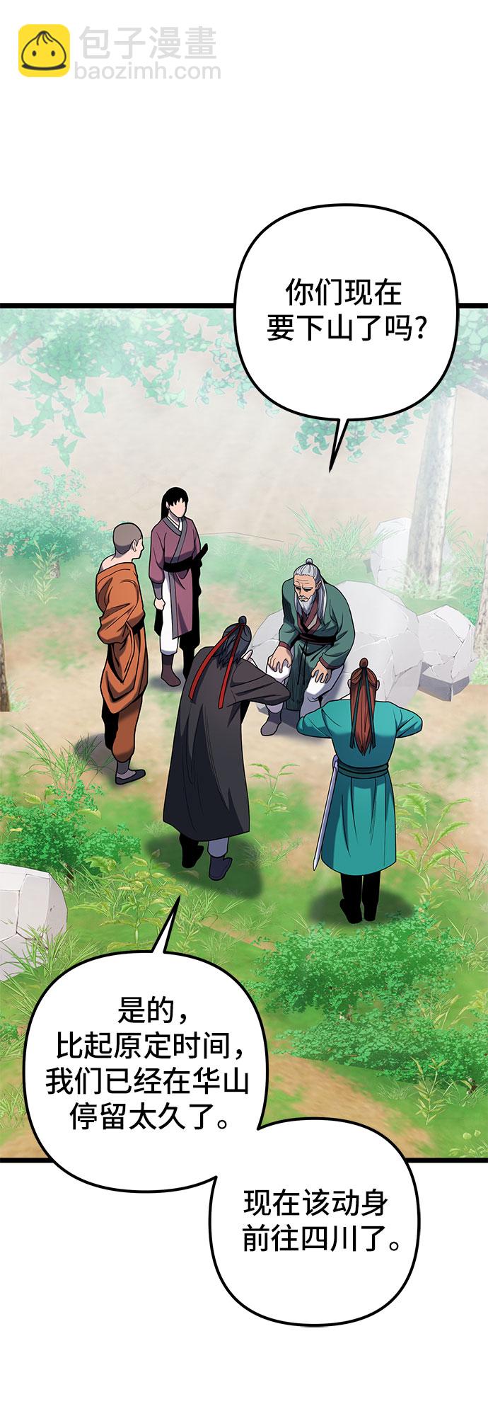 彭家四公子 - 第66話(2/2) - 7