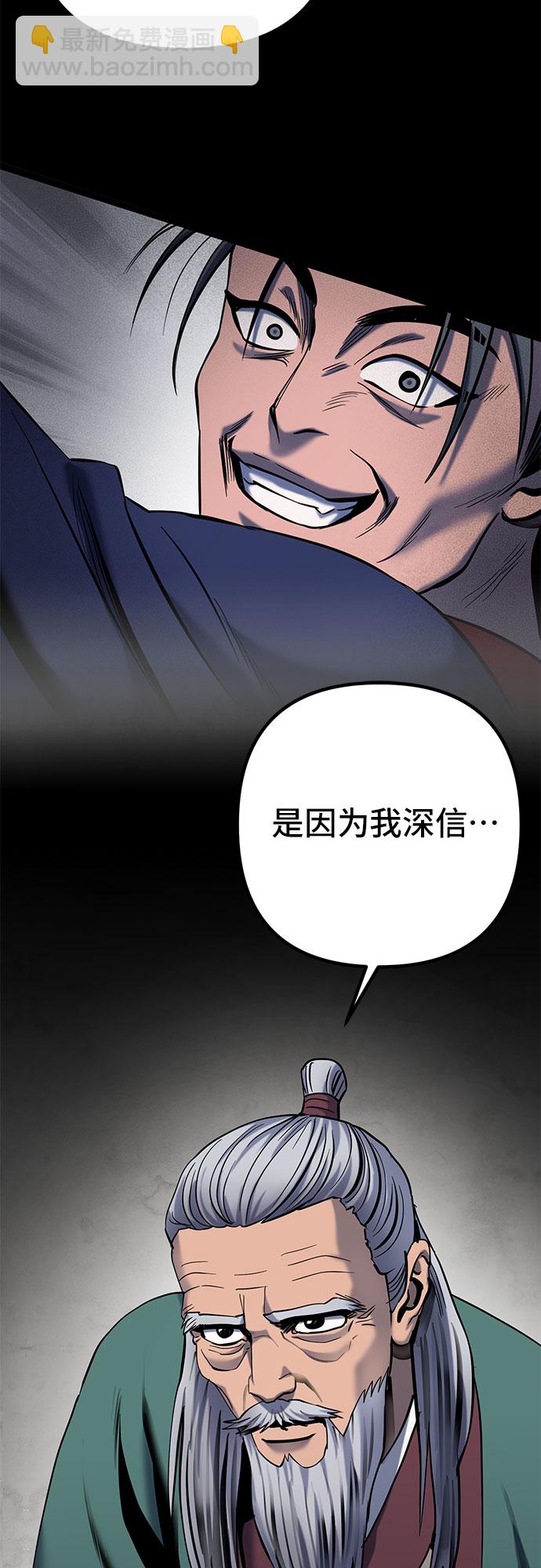 彭家四公子 - 第66話(2/2) - 2