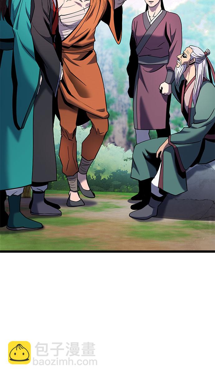 彭家四公子 - 第66話(2/2) - 4