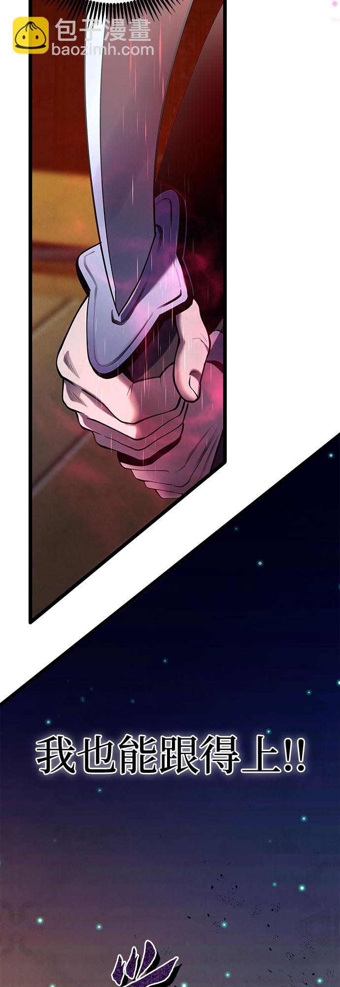 彭家四公子 - 第66話(1/2) - 8