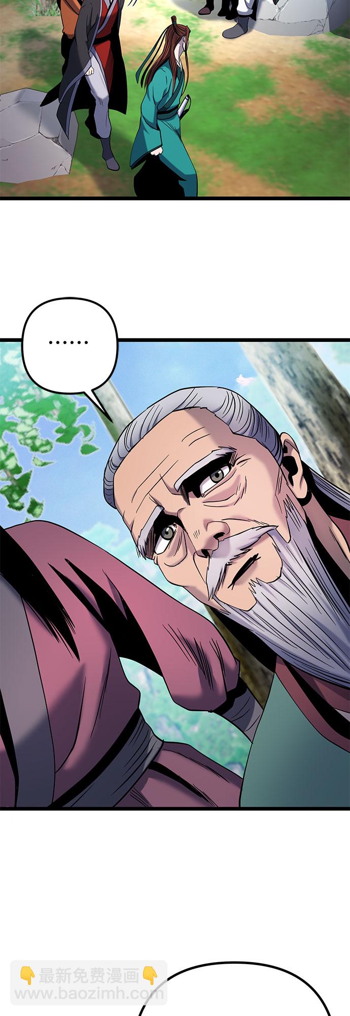 彭家四公子 - 第66話(2/2) - 6