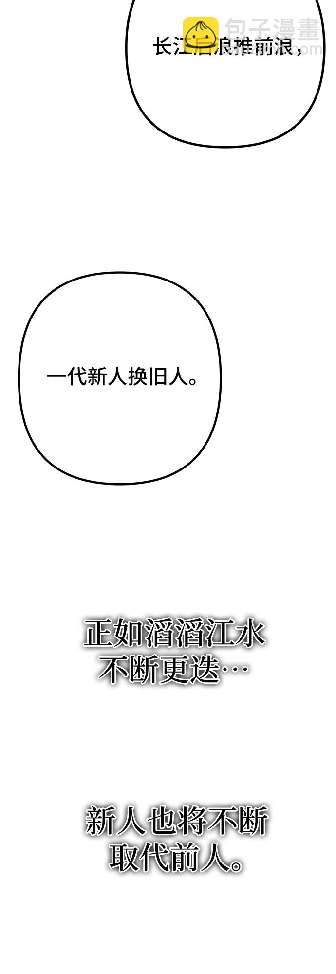 彭家四公子 - 第66話(2/2) - 7