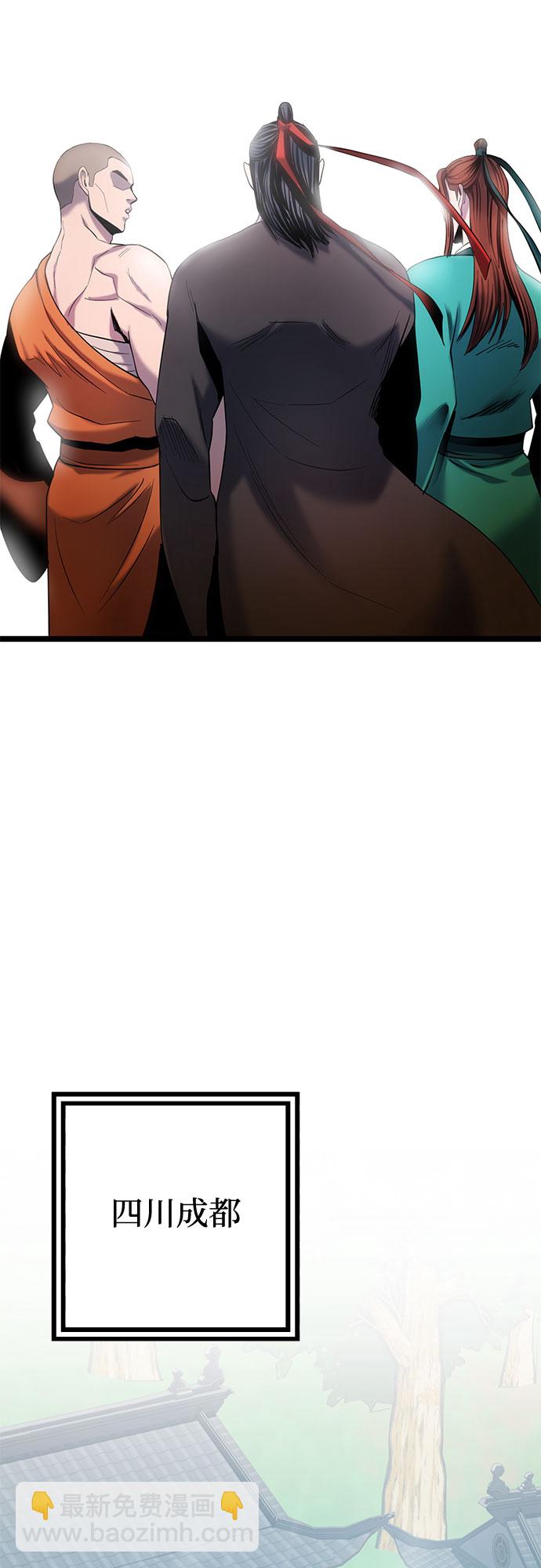 彭家四公子 - 第66話(2/2) - 1